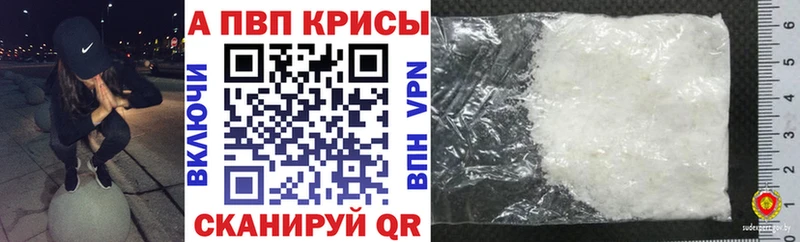 магазин продажи   Краснознаменск  А ПВП VHQ 