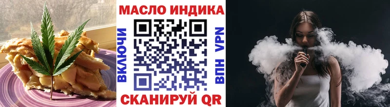 Еда ТГК марихуана  Краснознаменск 