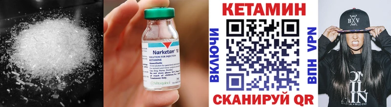 Кетамин VHQ  Краснознаменск 