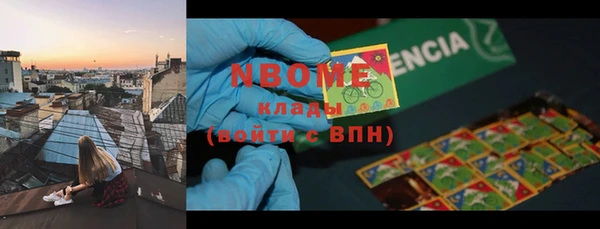 марки nbome Беломорск